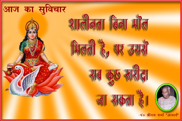 Thought of the day